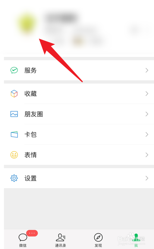 微信二维码怎么换个样式