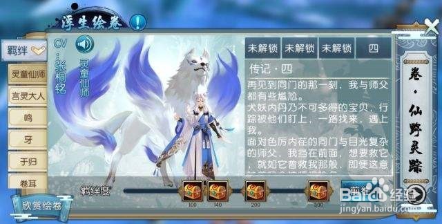 太吾绘卷3dm修改器怎么用
