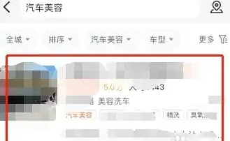 汽车美容哪里有做?