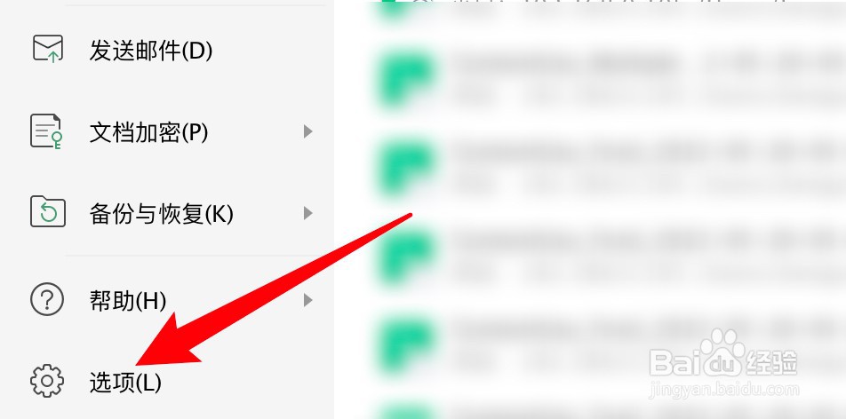 wps表格文档怎么设置开启单元格拖放功能?