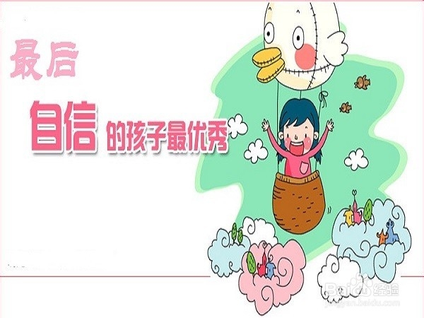 怎么改变小学生厌学心理?