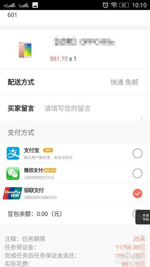 怎么做本天网试客