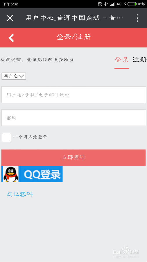 ECShop 分销怎么做