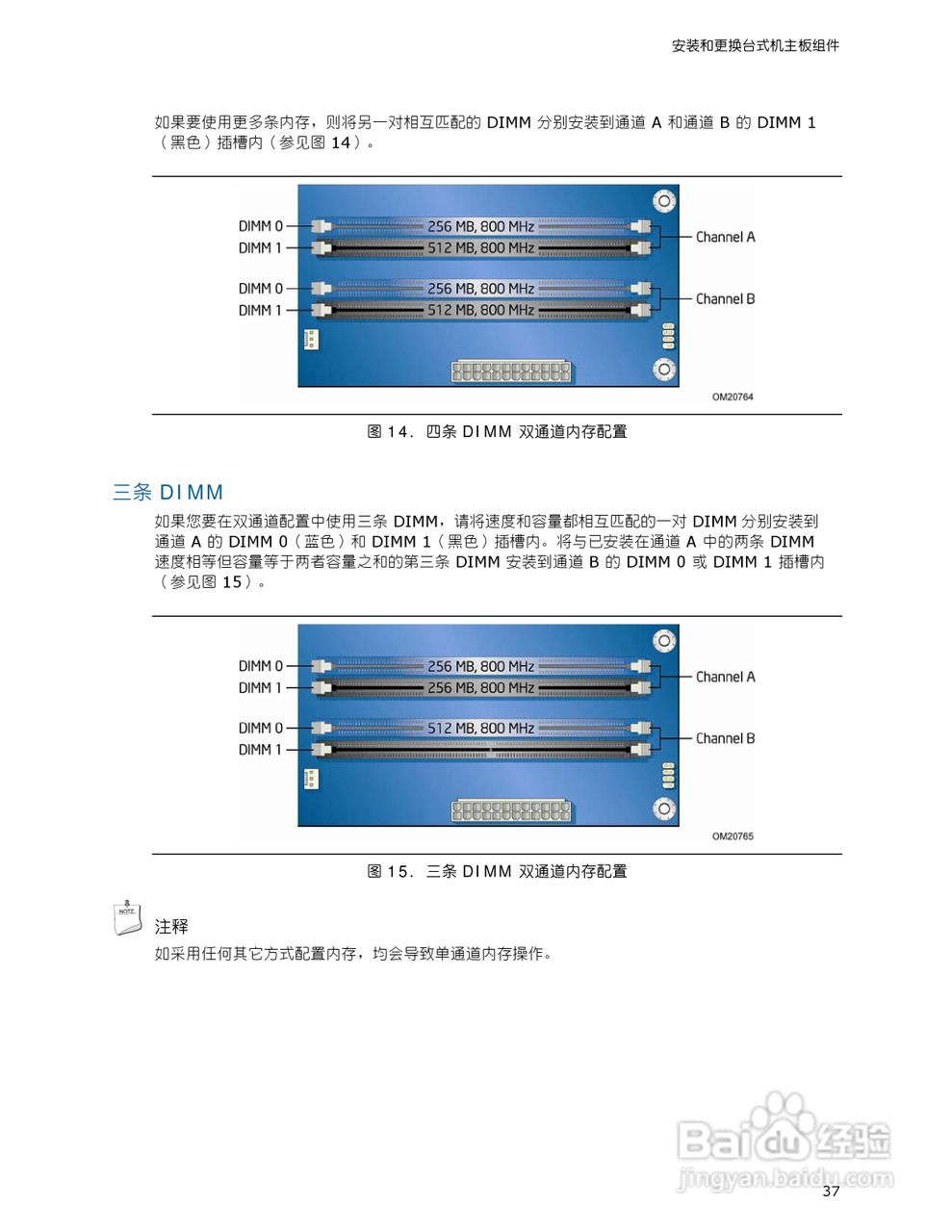 Intel DG45ID型主板说明书:[4]