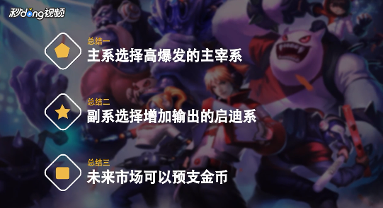 LOLS8影流之镰凯隐的天赋符文加点攻略