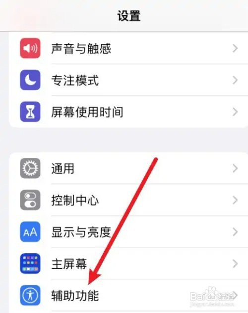 苹果手机怎么开启地震预警