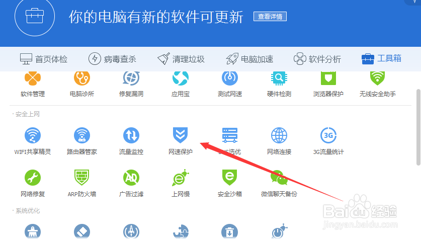 电脑网速经常卡顿要如何解决