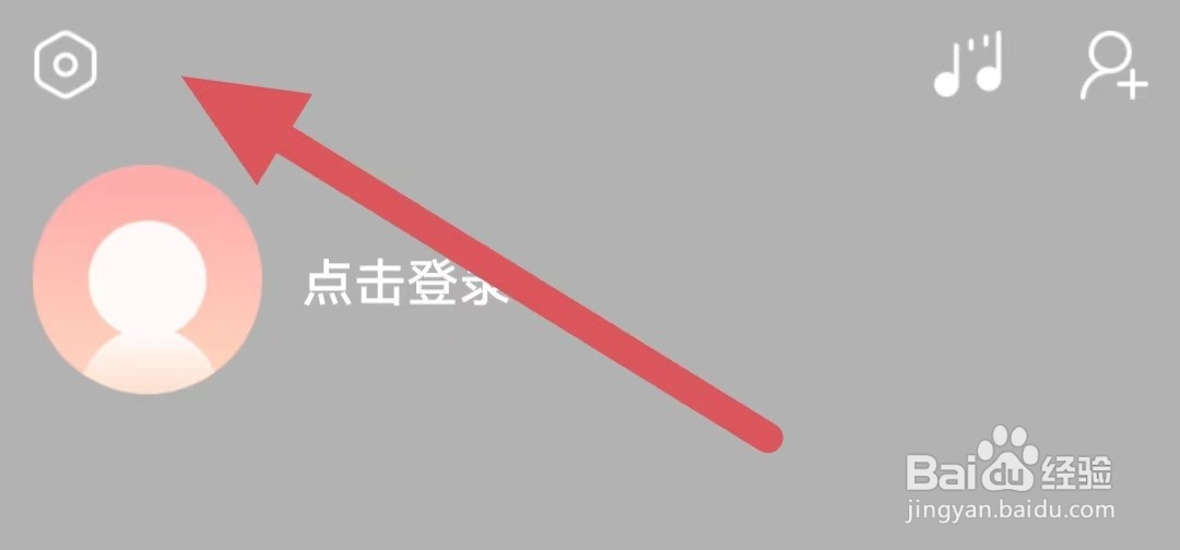 酷狗唱唱如何开启定向广告推送？