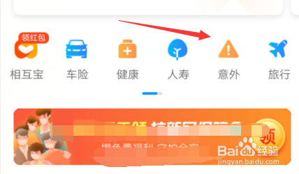 事故私了后怎么走保险