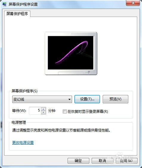 Win7系统唤醒计算机需要密码才可以登陆桌面