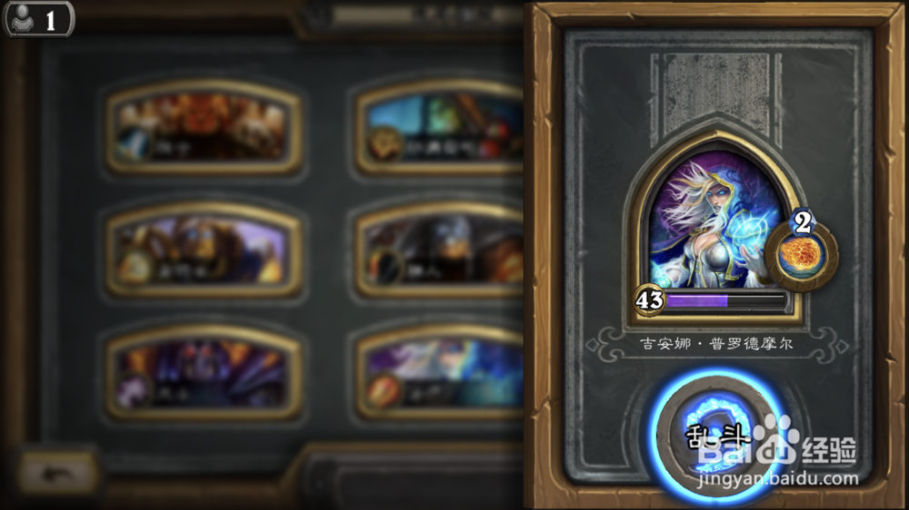 炉石传说最新大乱斗模式只是幻觉获胜攻略