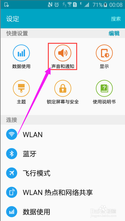 三星 S6 播放音乐/看电影为什么没声音