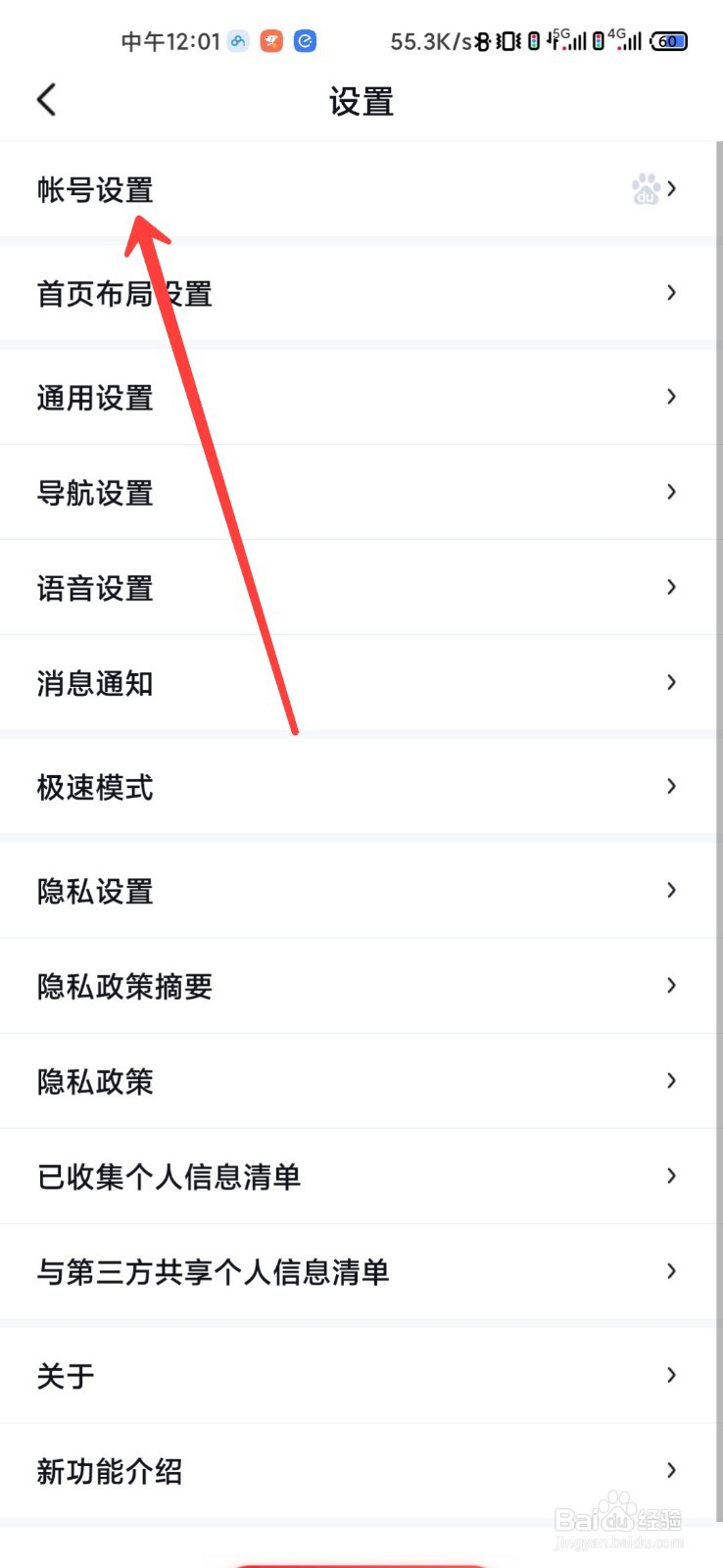 百度地图联系客服