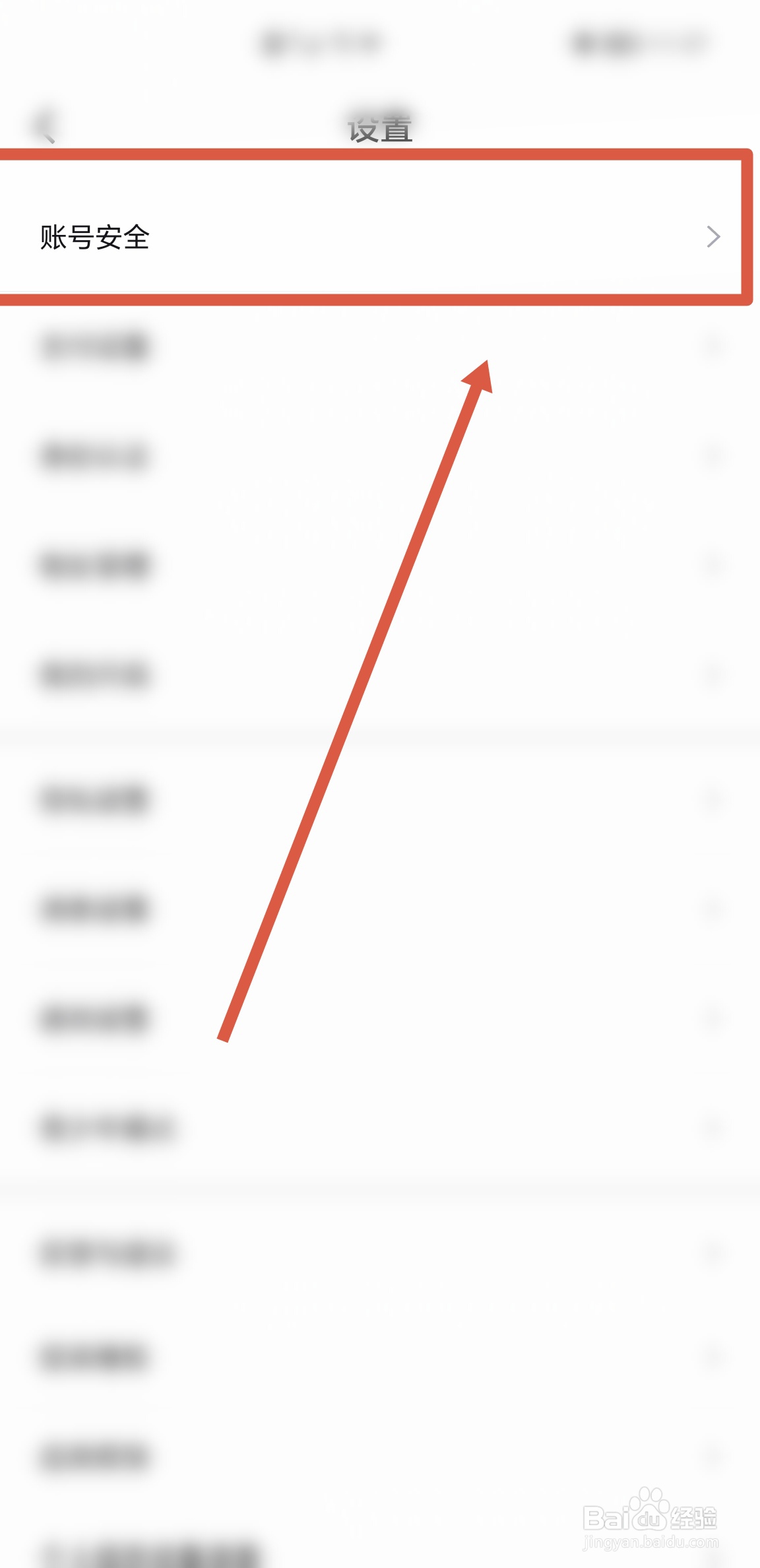 如何在得物APP中设置登录密码