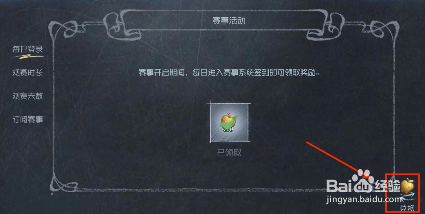 第五人格菜品怎么获得