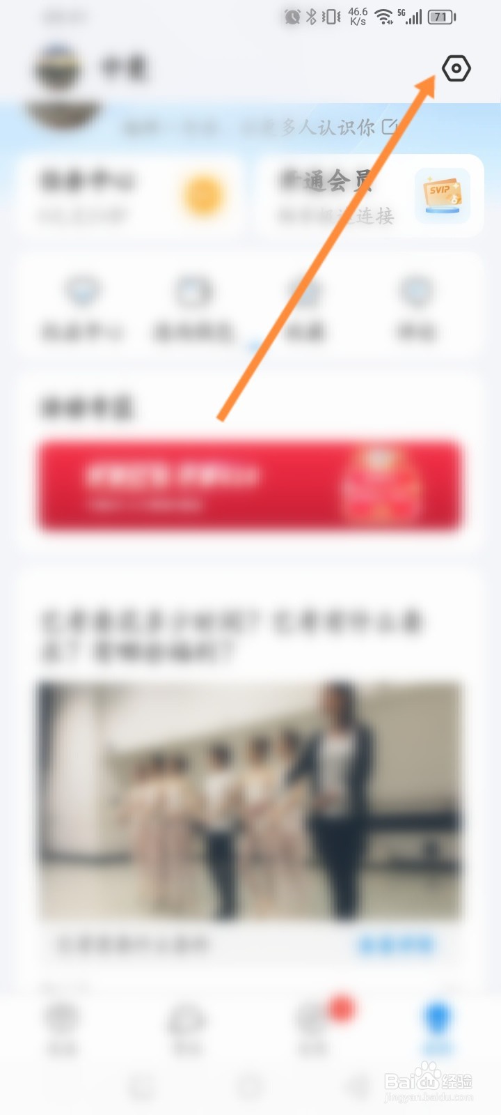WiFi万能钥匙怎么进行举报