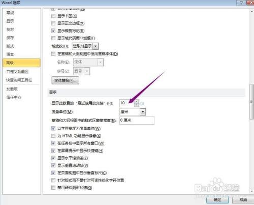 如何设置WORD文档