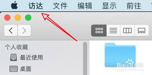mac怎么设置清除废纸篓时显示警告？