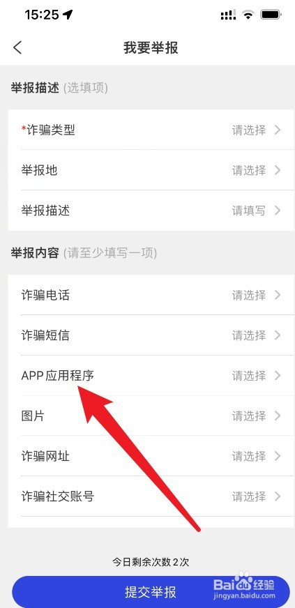 京东白条被骗怎么办
