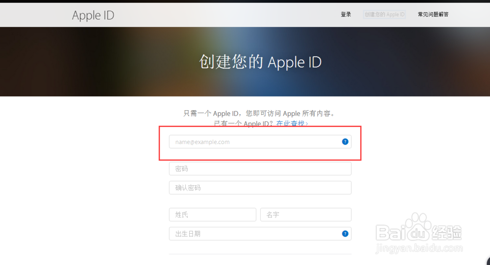 苹果ID怎么申请注册