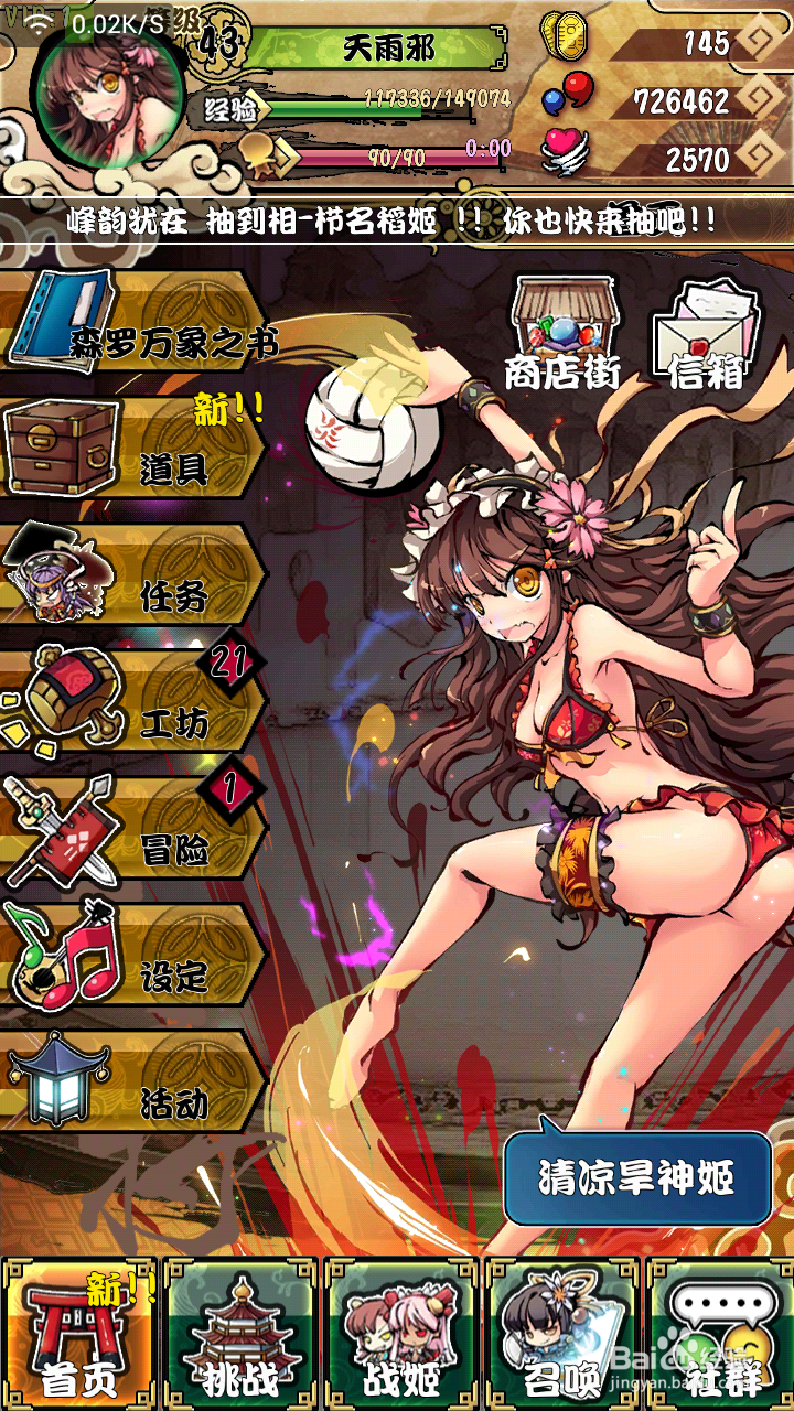 《幻想战姬》新手向攻略~