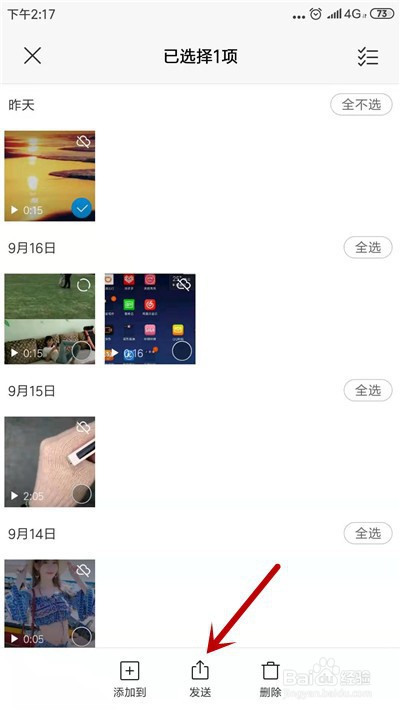 优酷手机版怎么看本地视频？