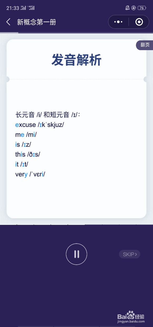 潘多拉新概念学习经验