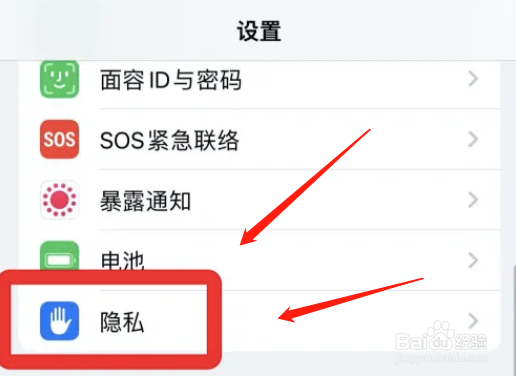 在哪激活苹果微信通讯录权限