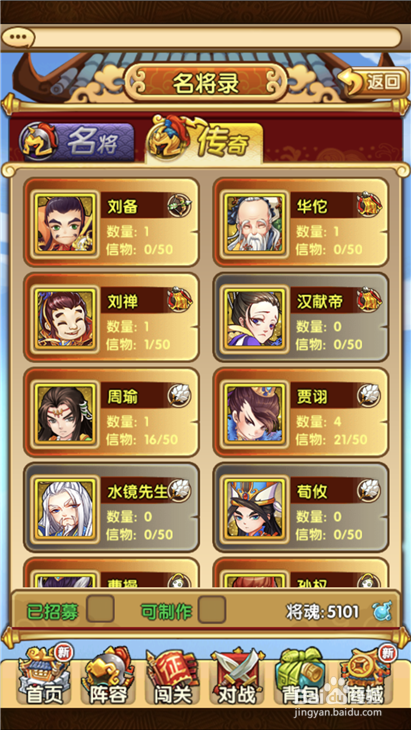 全民主公魏延如何觉醒?觉醒需要哪些神将?