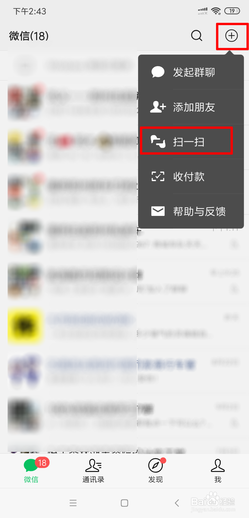 如何通过手机无线网获知WiFi密码
