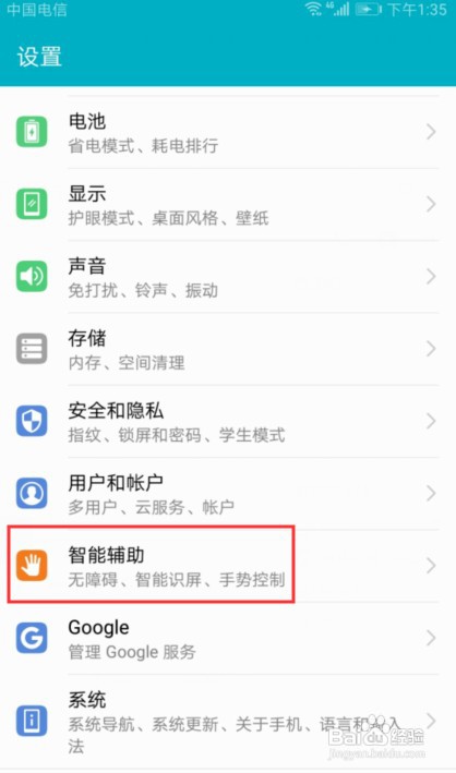 华为怎么开启小屏模式