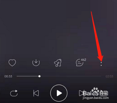 网易云音乐怎样设置音量平衡