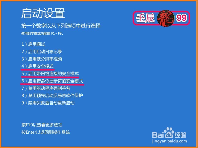 Win10-10102版系统恢复和安全模式的设置方法