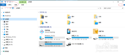 Windows 10在“快速访问”中隐藏最近使用的文件