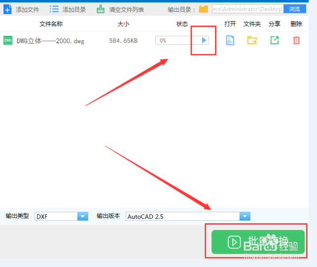如何操作CAD高版本变为低版本