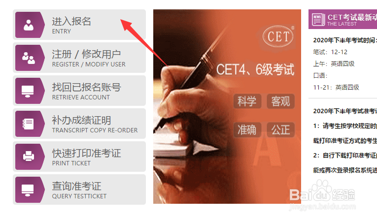 2021上半年四六级考试怎么报名