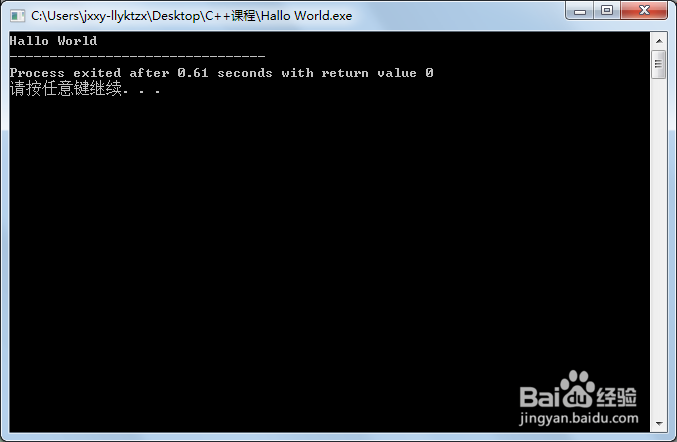 实现用C++做一个简单的“Hallo World”程序