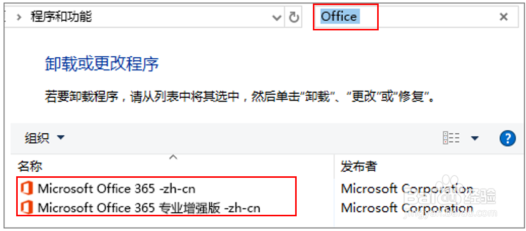 计算机Office无法激活通用解决方法