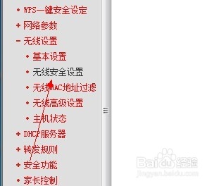 家里无线路由器上网密码忘记了怎么办