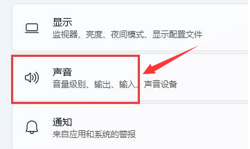 Windows11是如何设置麦克风输入音量的