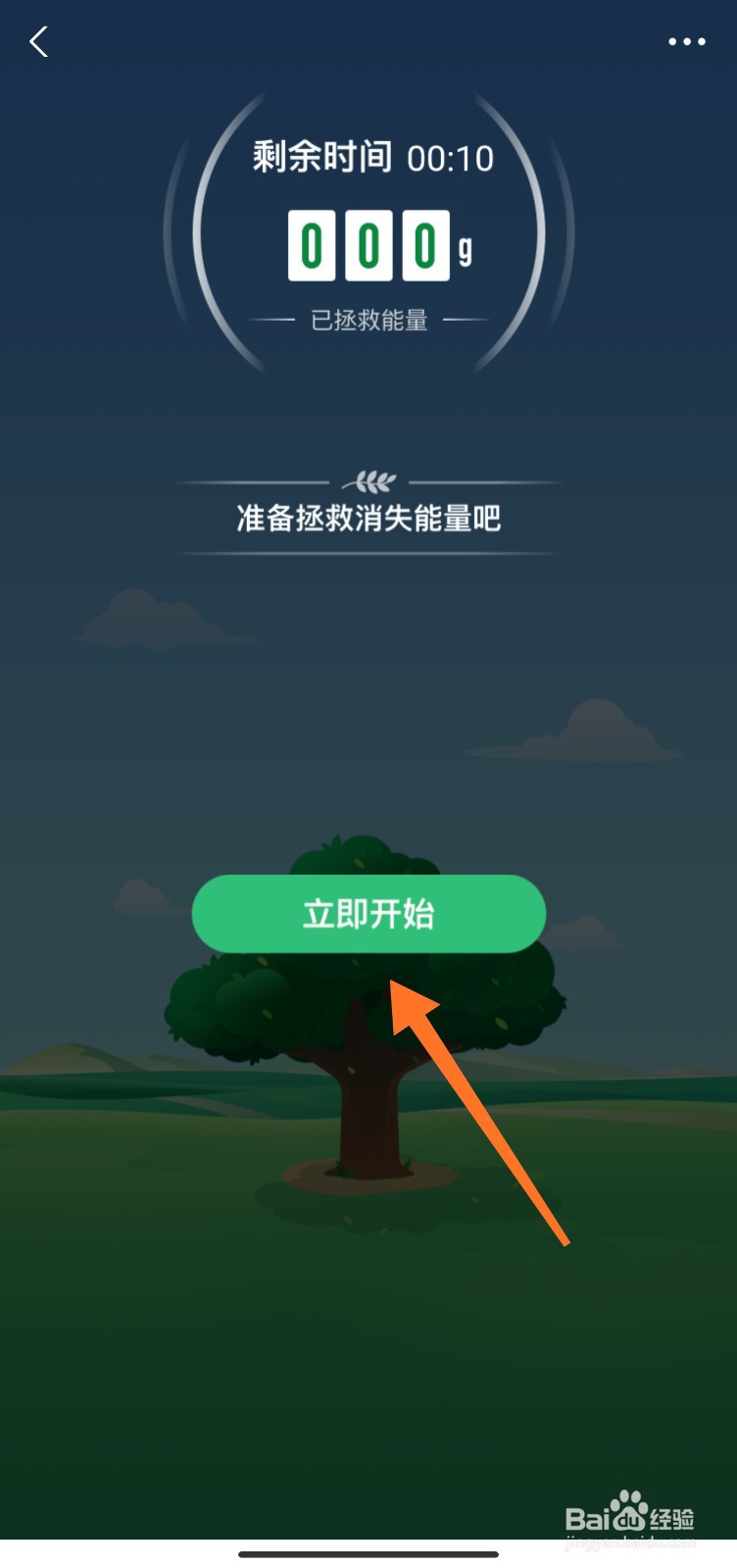 支付宝能量雨为什么点不到