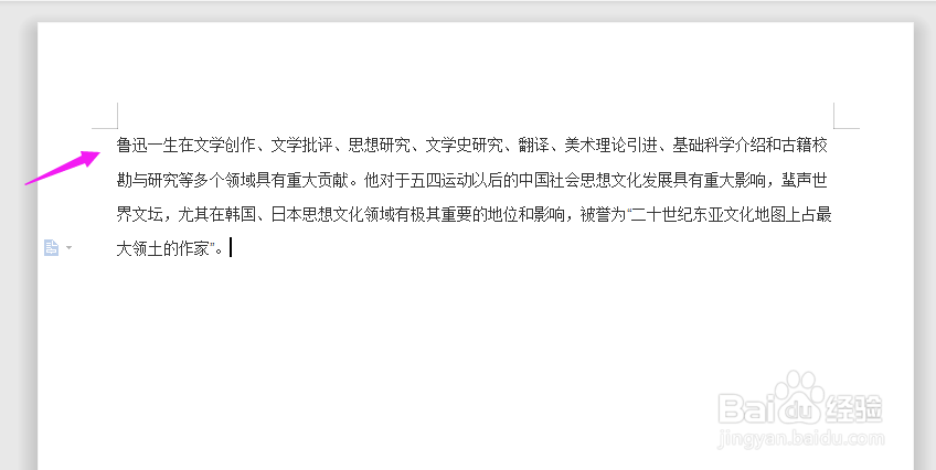 Word文字怎么首行缩进,首行缩进字符设置