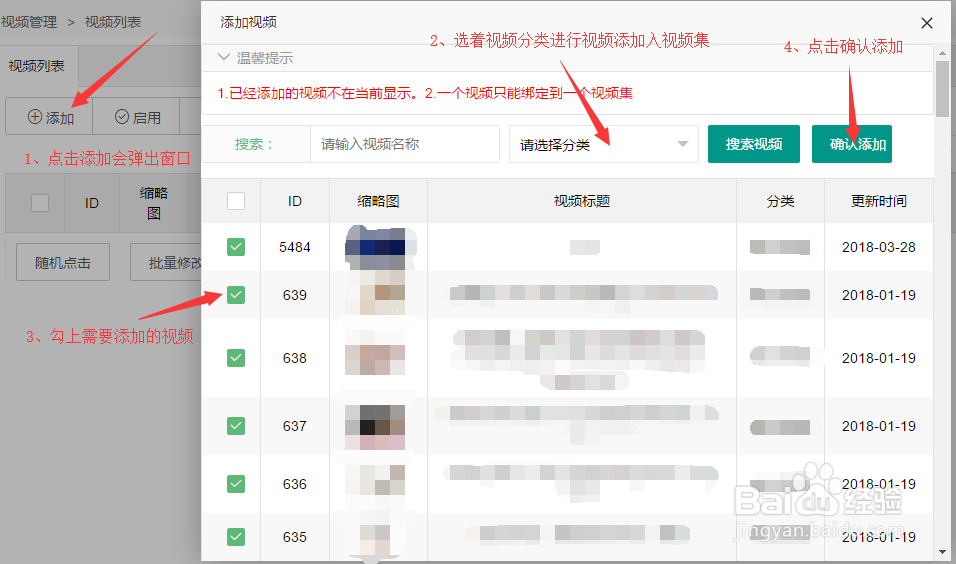 魅思cms添加视频集方法