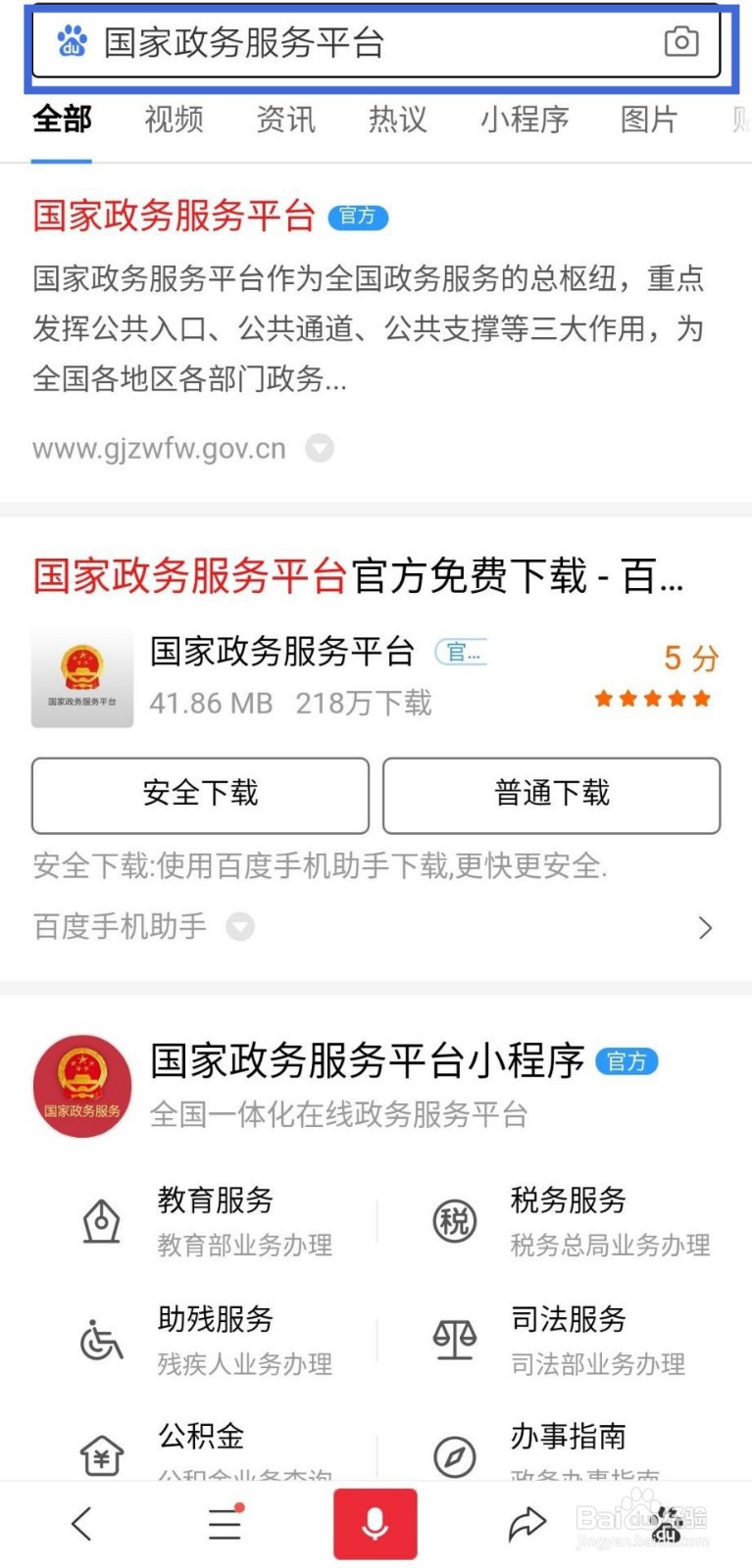 教师资格证在哪个网查询