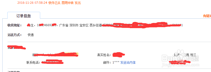 百世汇通快递怎么签收