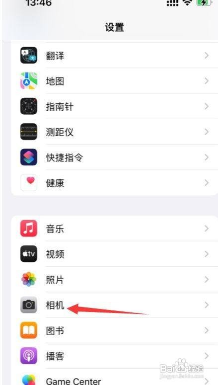 苹果13分辨率在哪里设置呢
