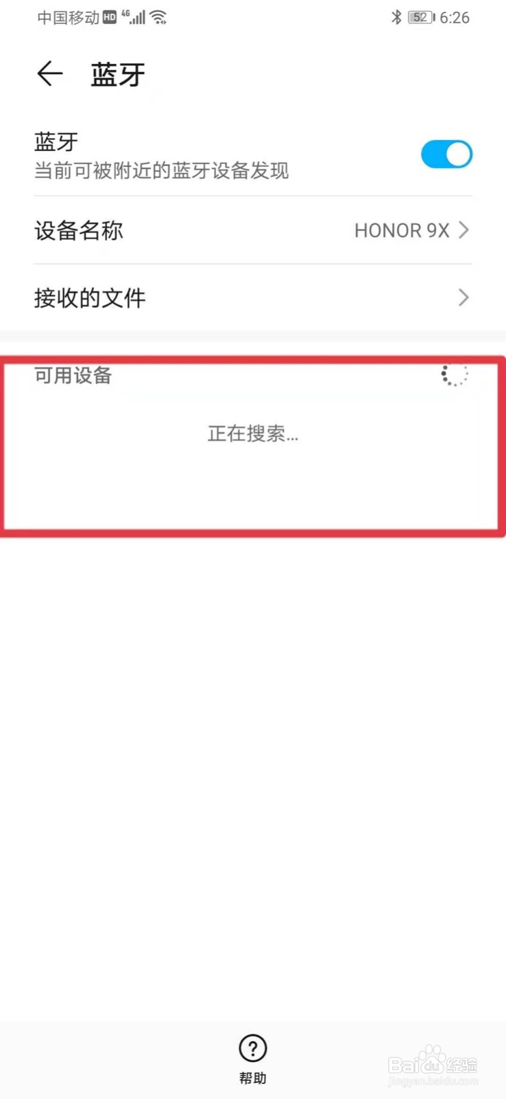 如何让蓝牙耳机与手机配对