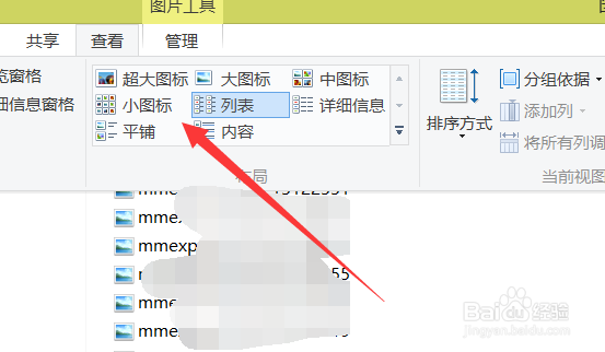 电脑中图片查看方式怎么修改,怎么设置成缩略图