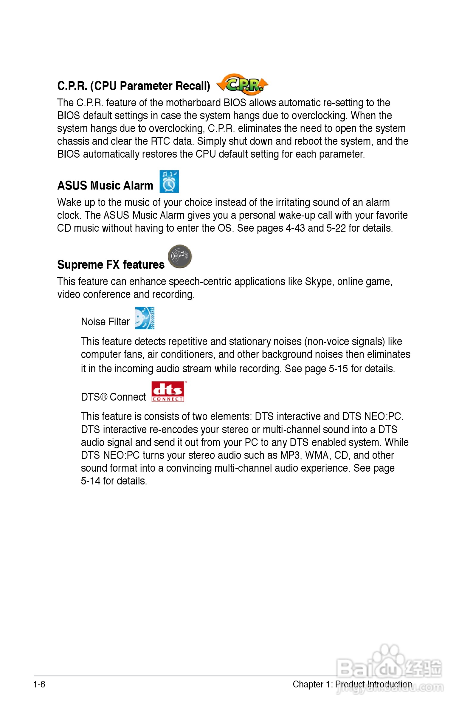 华硕主板Striker型说明书:[3]