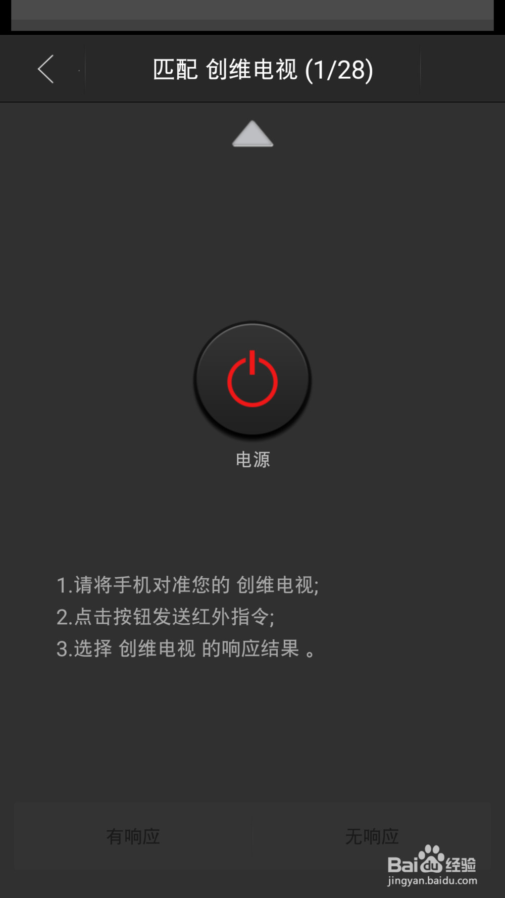 如何用手机遥控家电